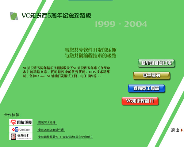 qt项目_孙鑫_vc知识库