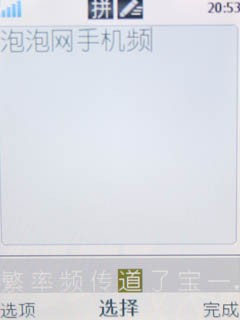 索尼爱立信J108i评测 3G速捷友来友往