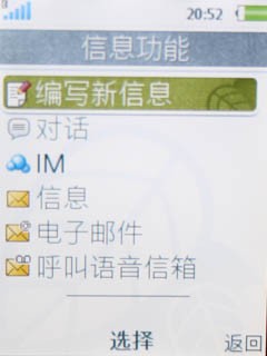 索尼爱立信J108i评测 3G速捷友来友往