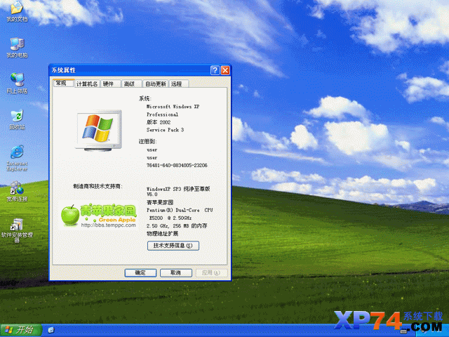 雨林木风系统_雨林木风系统怎么样_青苹果家园系统