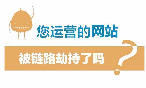 dns劫持广告怎么实现的_链路层劫持_为什么会被链路层劫持