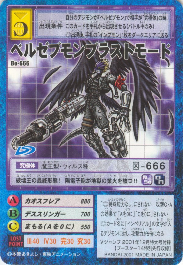 蔷薇兽爆裂形态_堕天地狱兽爆裂形态_红莲骑士兽真红莲形态