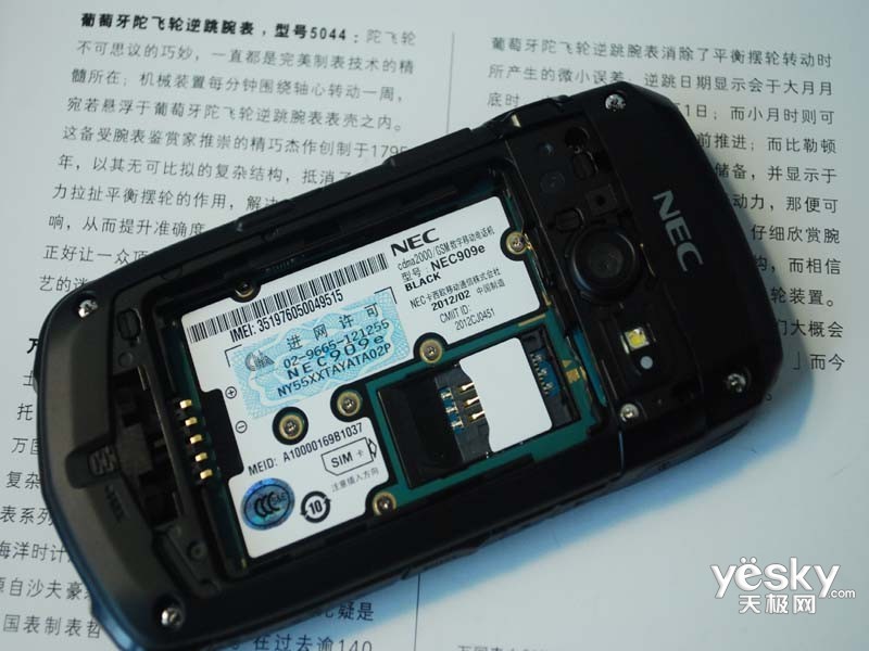 军用三防智能手机_nec909e_nec909e 3g
