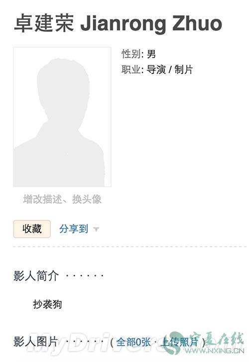 国产抄袭片段首度曝光【宁夏整理:视频】 涉事导演卓建荣资料背景曝光