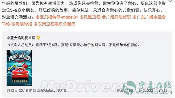 国产抄袭片段首度曝光【宁夏整理:视频】 涉事导演卓建荣资料背景曝光