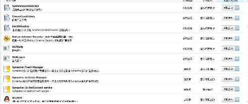 ccsvchst.exe_ccsvchst.exe 硬盘_rundll32