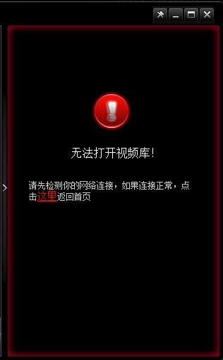 cbox打不开_央视影音听电视不好用_手机cbox打不开