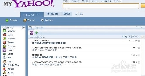 雅虎邮箱怎么注册_雅虎哦哦邮箱_雅虎邮箱怎么设置中文