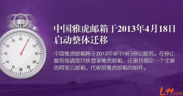 雅虎邮箱怎么注册_雅虎邮箱怎么设置中文_雅虎哦哦邮箱