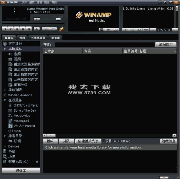 winamp 5.07 pro 简体中文增强版_winamp505 pro播放器_winamp安卓已付费