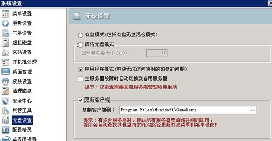 无盘重装系统_bios重装系统_一键装系统无效