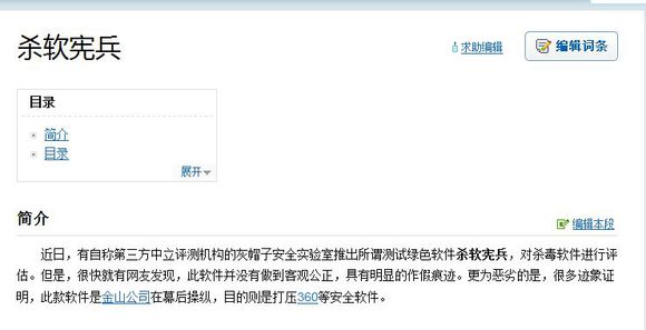 宪兵被绑图片_抗日王牌宪兵_杀软宪兵