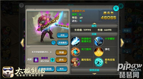 游戏编程_太极熊猫源码_暗黑战神吧