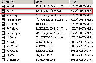 nwiz.exe_boot loader_remind_xp