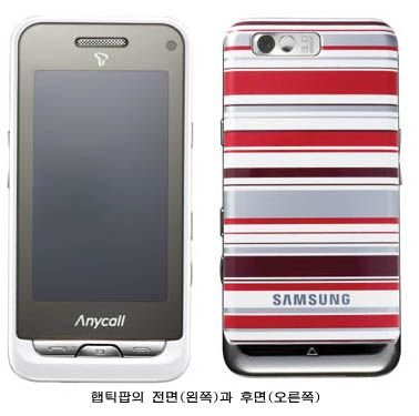 随换随精彩 三星W750 光辉无限