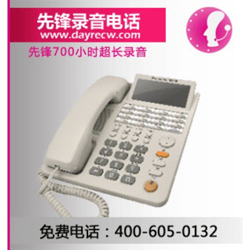 微型录音机_微型数码录音机_数字录音电话机