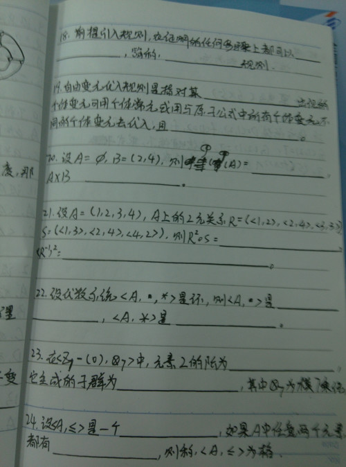 离散数学试题库_离散数学试题及答案_离散数学试卷及答案