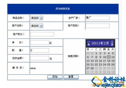 超市销售管理系统设计