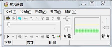 解霸是干啥用的_音频解霸3000_豪杰解霸安卓版