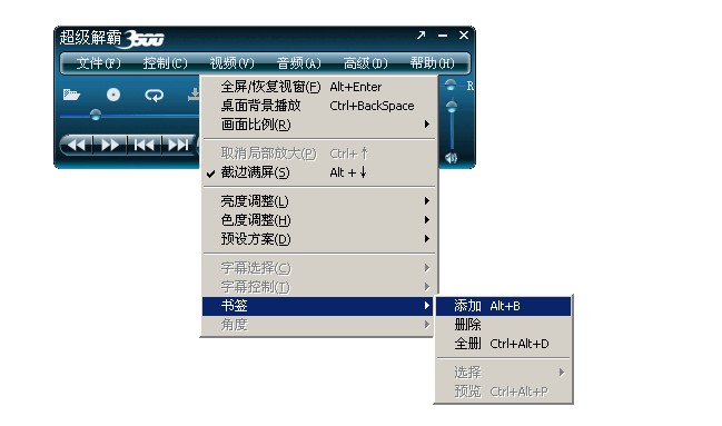 豪杰音频解霸3000_豪杰音频解霸下载_超级音频解霸下载