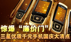 手机文化之旅 国庆六大手机产地旅游全攻略