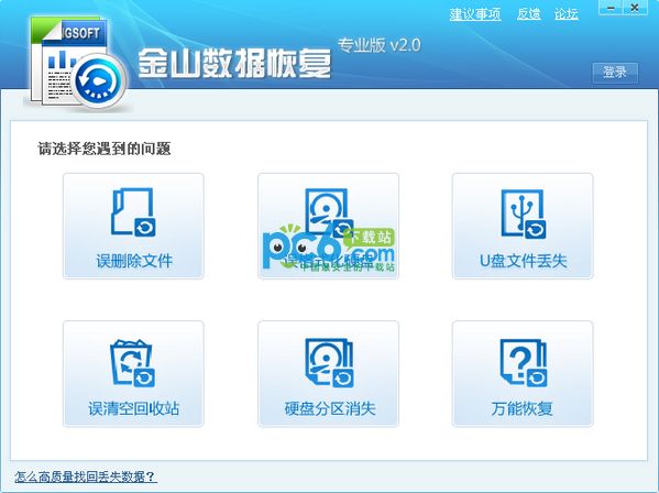 u盘修复工具_优盘强力修复器_怎么样恢复u盘数据
