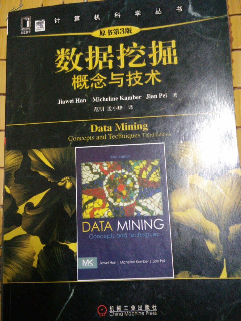 数据挖掘概念与技术_大数据挖掘技术_数据挖掘 十大算法