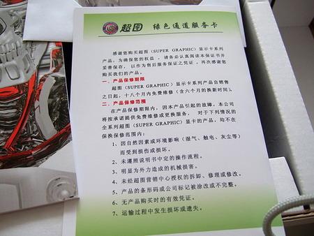 丽台显卡保修_超图显卡保修_铭瑄显卡保修