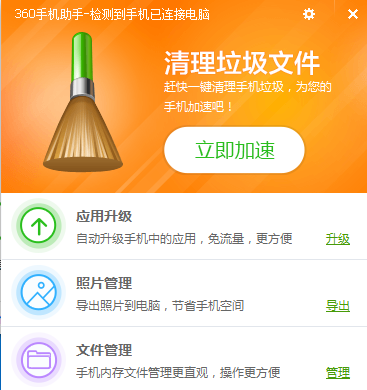 手机内存卡杀毒软件有哪些？