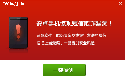 手机内存卡杀毒软件有哪些？