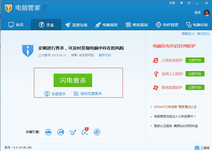 手机内存卡杀毒软件有哪些？