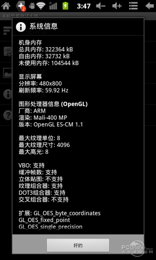 台电P75a