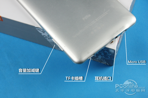 台电P75a