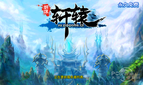 台电P75a