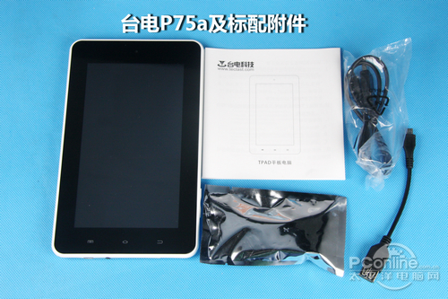 台电P75a