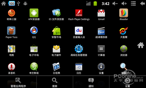 台电P75a