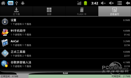 台电P75a