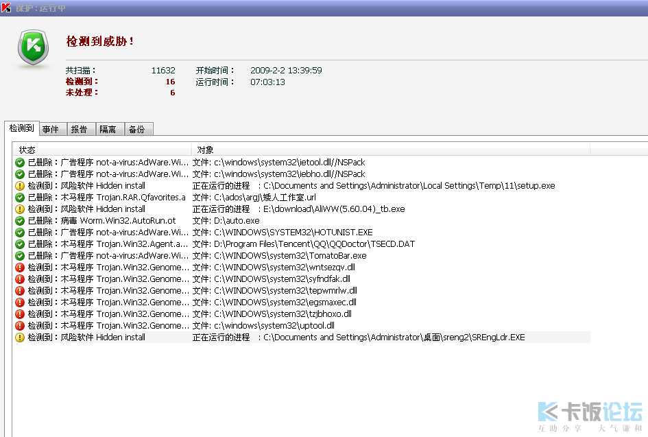 remind_xp_rundl132.exe_nwiz.exe