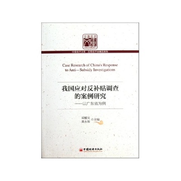 反补贴问卷调查暂行规则_反倾销调查_美国反补贴调查