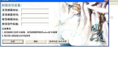 问道盗号木马_一分钟盗号方法_木马盗号下载安装