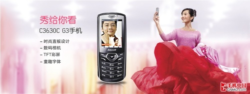 入门TD新机 三星Shark系列C3630C评测 