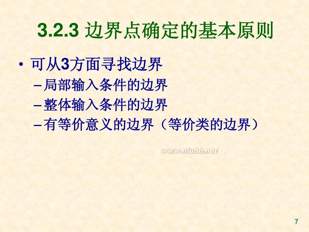 设计黑盒测试方案_黑盒测试技术包括_黑盒测试技术