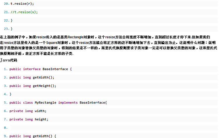 java开闭原则_里氏代换原则_接口隔离原则