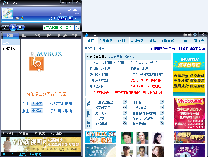 mvbox5.0官方下载2015_下载mvbox5.0播放器_mvbox5.0官方下载