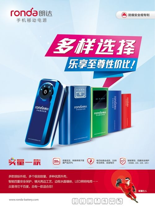 手机充电宝什么牌子好_朗达移动电源_爱国者充电宝怎么样