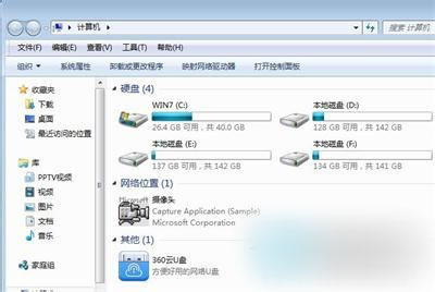 Win7系统中的E盘打不开怎么办?