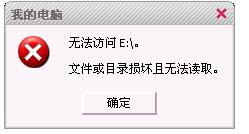 磁盘格式化是什么意思_电脑开机慢怎么处理_e盘打不开怎么办