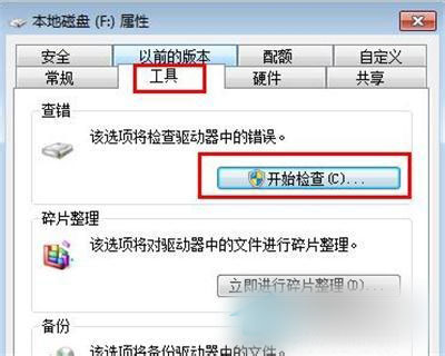 Win7系统中的E盘打不开怎么办?