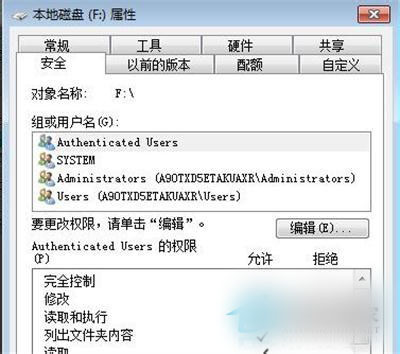 Win7系统中的E盘打不开怎么办?