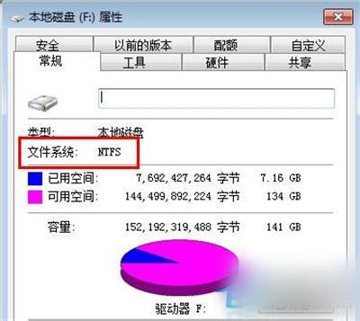 Win7系统中的E盘打不开怎么办?